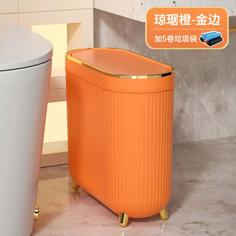 R7B卫生间垃圾桶家用高颜值轻奢按压式带盖夹缝大容量厕所窄缝放|undefined