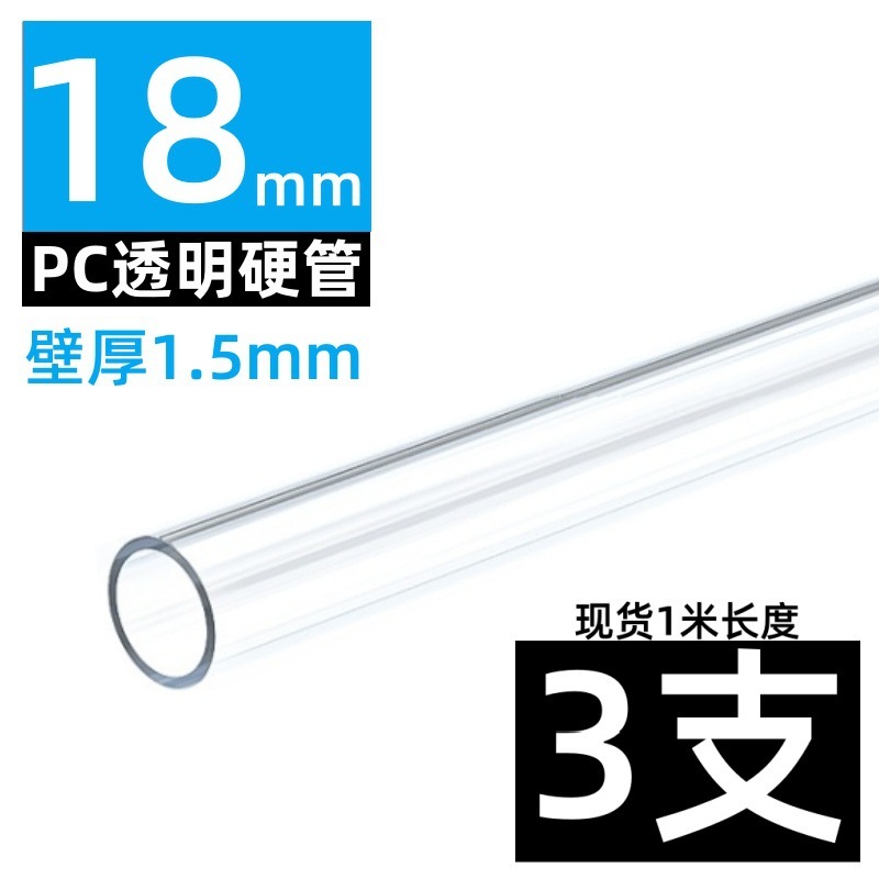 メーカーpc管/PVC透明硬管プラスチック管水槽水族中空円管給水管水槽管|undefined