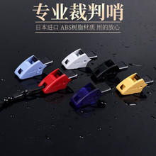 molten摩腾口哨RA0080篮球裁判哨高音哨子RA0070足球教练体育老师