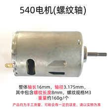 540늙C(�ݼy�S)΢��늙C DIY܇����� 6-12V��Ť��΢��늄��R�_