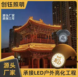 洗墙灯;投光灯;投射灯