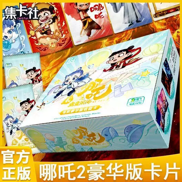 Card Collection Club [Nezha Deluxe Edition] 1 box of 20 packs/retail price of 2 yuan pack