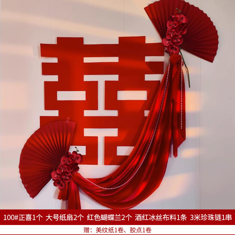 Sala de la boda diseño festivo traje Pequeño Libro Rojo boda linterna Xi carácter decoración red panal bola columna paquete