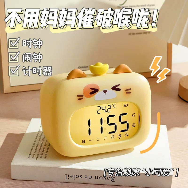 Alarm Clock (Smart Panda) LED Large Screen, Cute Cartoon Design, Multi‑Function Timer