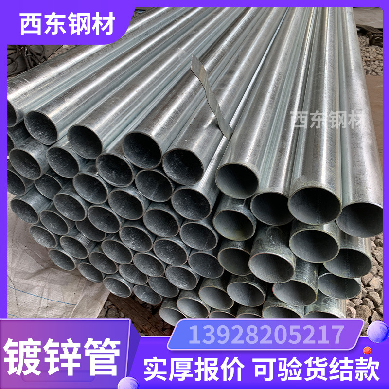 广东工地消防用镀锌管 32钢管 佛山镀锌水管 中山钢管批发加工压槽