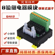 ��Ʒ���ڴ�5V��̬�̵���ģ��Q412����8·С�Ͷ���תţ�ǳ���ֱ��