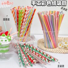 环保纸吸管一次性可降解彩色创意派对甜品果汁饮料装饰幼儿园手工