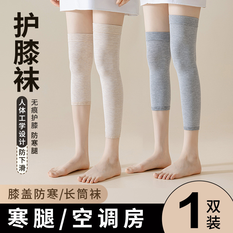 Summer Thin Knee Socks Warm Old Cold Legs Knee Joint Air-conditioned Room Anti-sliding Leg Cover for Men and Women Cold
