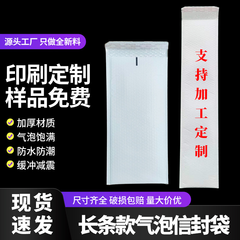 复合珠光膜气泡袋快递袋打包材料泡沫袋气泡信封袋汽泡袋环保加厚