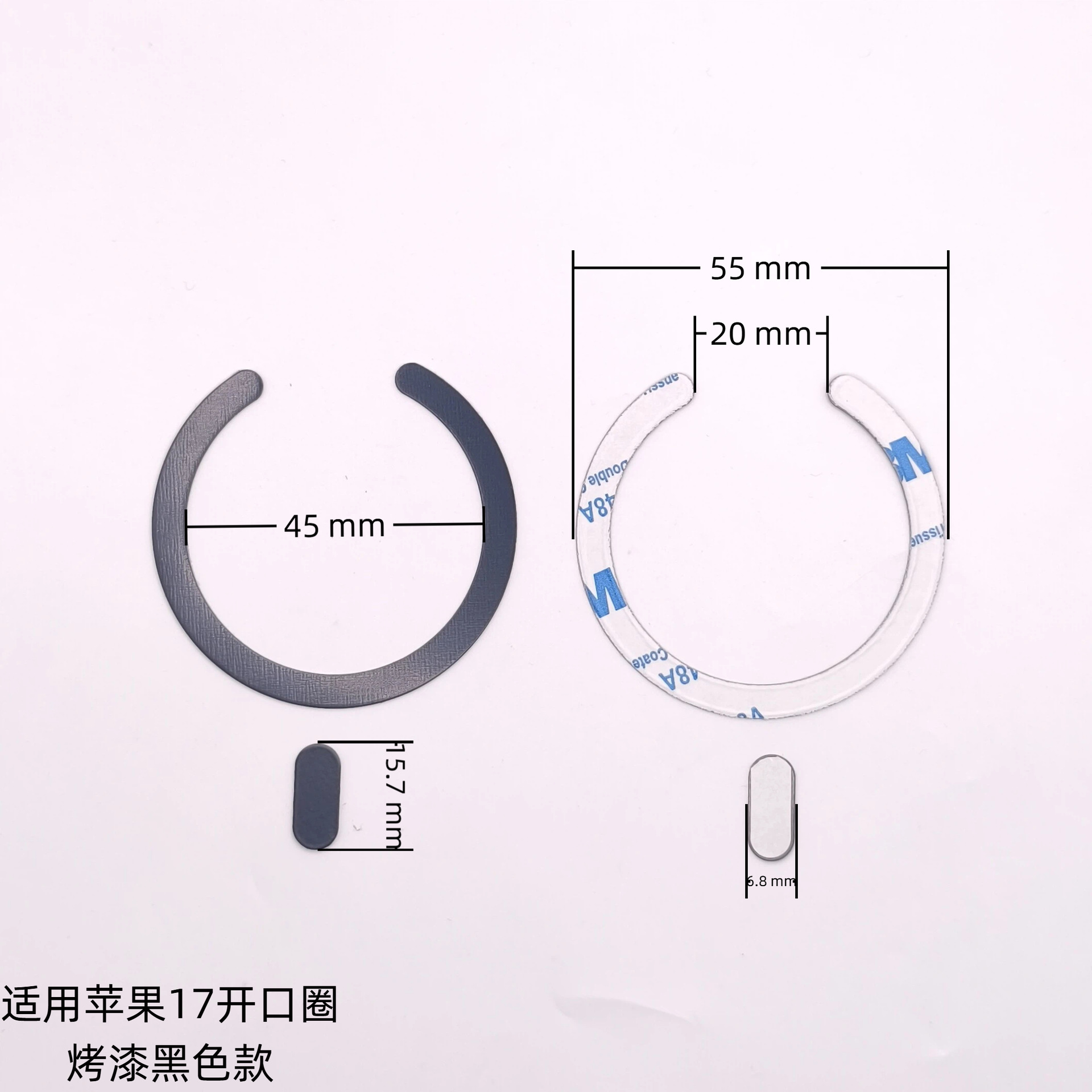 适用苹果手机配件引磁片开口引磁环手机壳车载磁吸支架磁吸车载