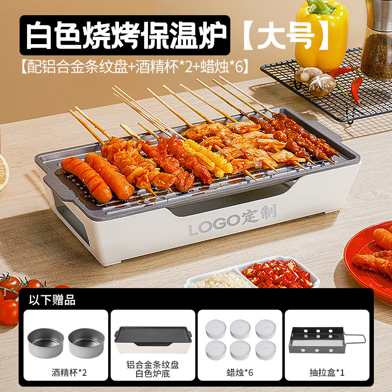 烧烤保温炉保温盘商用家用烧烤店吸油纸餐厅蜡烛酒精烤串加热炉子|undefined