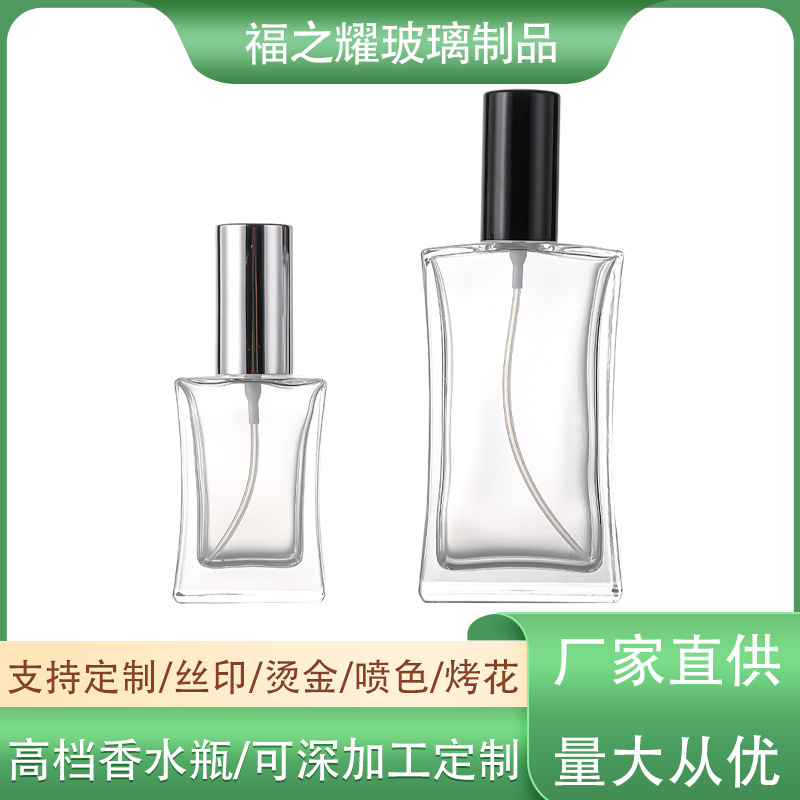 批发现货螺口玻璃香水瓶30ml透明瓶50ml按压补水分装化妆瓶喷雾瓶