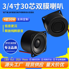����Դ30о����3��/4��˫Ĥ4ŷ30Wǻ��˫��ȫƵ��������������