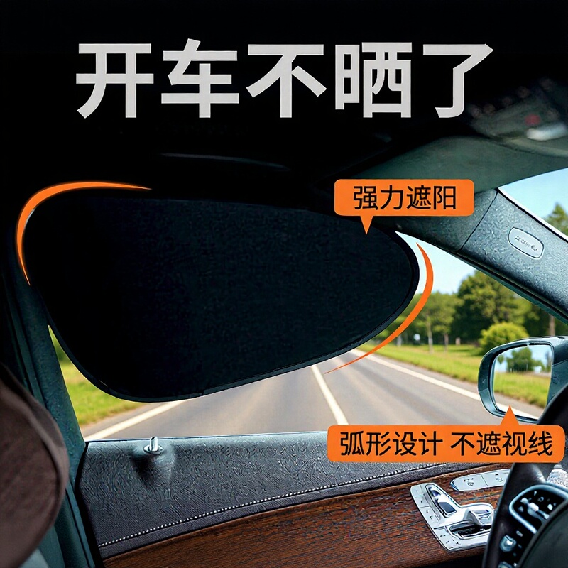 Car car sun protection and heat insulation curtain car inner glass sun visor opaque electrostatic adsorption sun visor