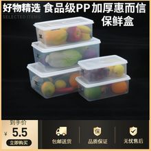 惠而信透明加厚保鲜盒可冰箱冷藏冷冻微波炉加热长方形塑料食品级