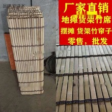 地摊货架竹席 夜市摆摊折叠货架竹席米米竹帘子厂家直销麦太保