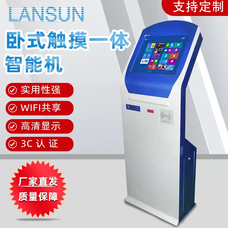 21.5寸卧式触摸一体机自助电脑智能机红外触摸屏显示屏触控显示器