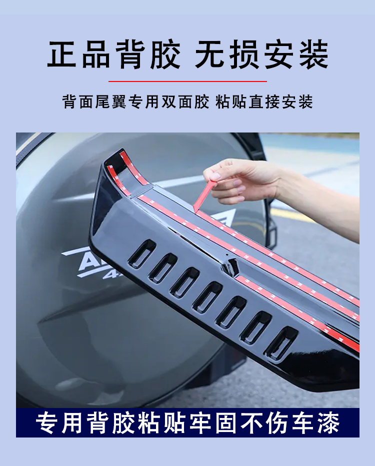 Suitable for Travelers Shanhai T2 Tail Integrated Roof Wing Without Drilling Modification Car Exterior Decoration