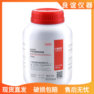 沙氏液体培养基真菌增菌培养BR250g广东环凯可开票021091|ms