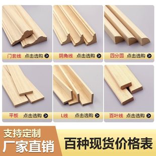 Ash Solid Wood Lines Door Side Window Cover Ceiling Background Wall Decorative Wood Lines Log Flat Plate