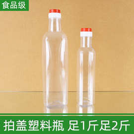 批发拍盖塑料瓶1斤2斤橄榄油瓶药酒瓶550毫升方瓶1150毫升空瓶子