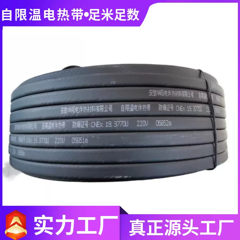 低温加强型ZRDHR-PF自控温电伴热带防爆阻燃伴热电缆自调控伴热线