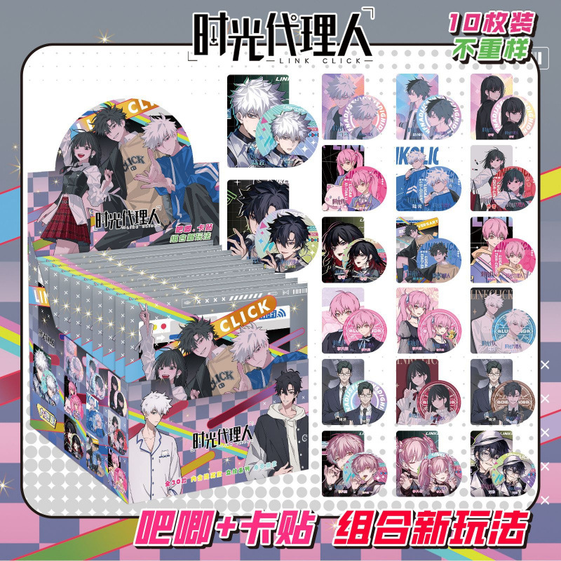 타임 에이전트에는 카드 스티커 10개가 포함되어 있습니다.