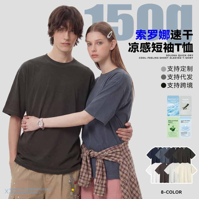 Summer Hot-Selling Tech Cooling Sorona T-Shirt, Quick-Dry Short-Sleeve Ice Silk Sweat-Absorbing Breathable Negative Ion Mint T-Shirt for Men