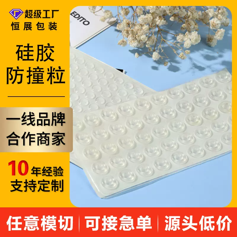 玻璃硅胶防滑垫  透明硅胶胶垫 防撞防滑硅胶粒  半球透明硅胶垫