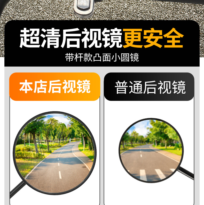 Electric Vehicle Motorcycle Fisheye Wide-Angle Rearview Mirror Convex Mirror Large Field of View High-Definition Rearview Mirror Universal Reflector
