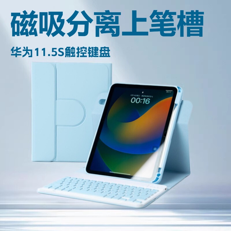 Suitable for Huawei Matepad11.5 Tablet Protective Case Air11.5 Magnetic Separation Pro11 Rotating Acrylic