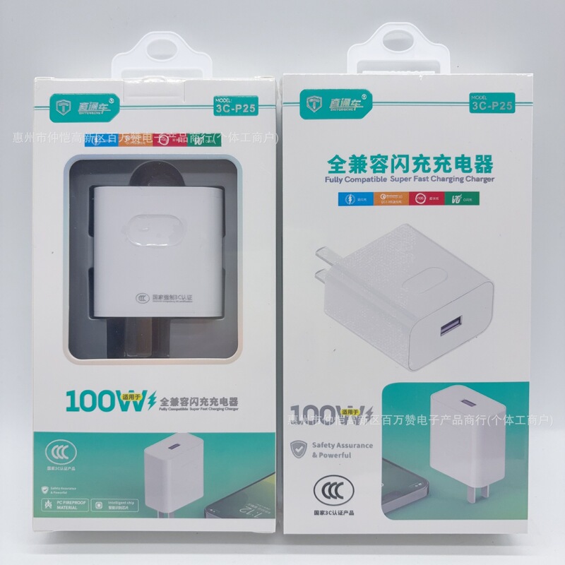 Suitable for Apple Type-C Android Super Fast Charging Mobile Phone Chargers, Fully Compatible with 100W Flash Charging Charger Set