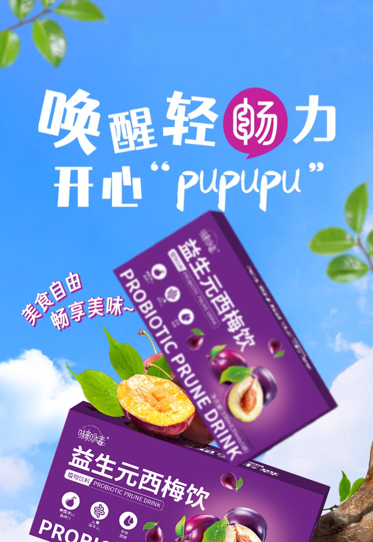 Prebiotic Prune Juice Concentrate Ready to Drink 150ml High Fiber Fruit and Vegetable Beverage overview