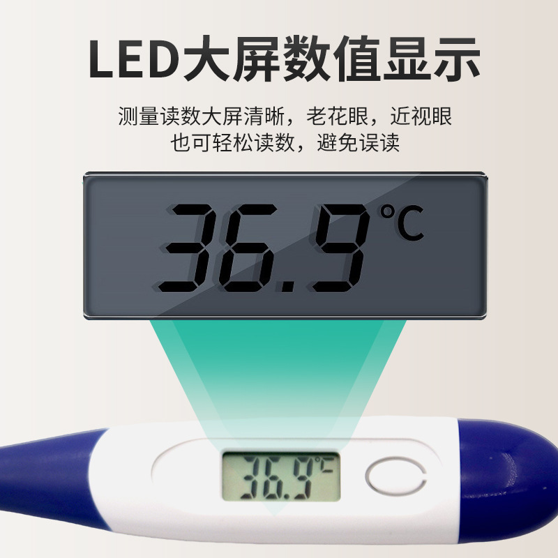 兽用电子体温计养殖场宠物体温计猫狗体温计猪牛羊狗用软头体温计