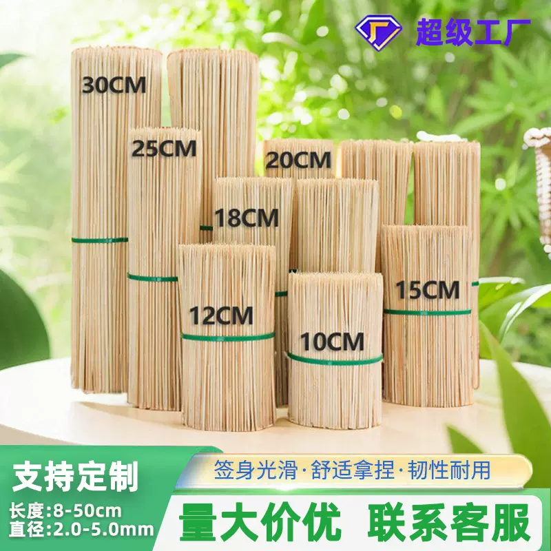 一次性烧烤签子烤肠烤肉串羊肉串糖葫芦烧烤用品关东煮竹签子批发