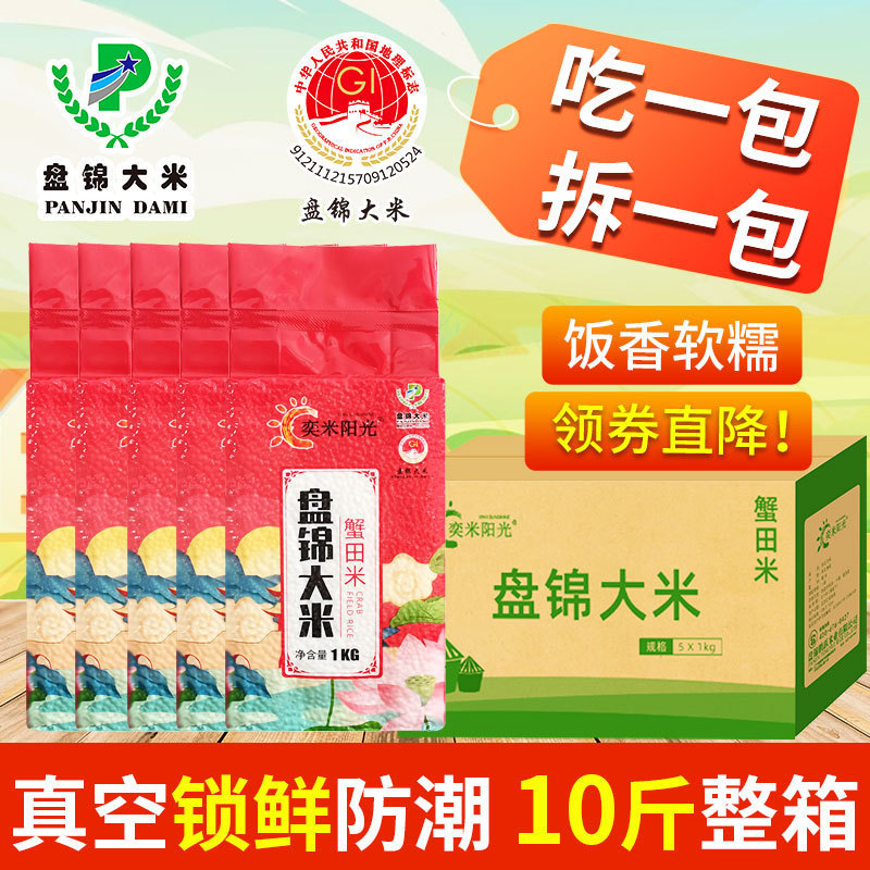 Northeast Rice 5kg Vacuum Packaging 1kg*5 Bags Dalian Crayfish Rice Seasonal New Long Grain Fragrant Rice Group Buying Benefits Northeast Rice 5kg Vacuum Packaging 1kg*5 Bags Dalian Crayfish Rice Seasonal New Long Grain Fragrant Rice Group Buying Benefits
