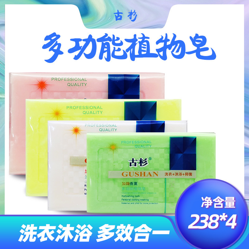 Gu Shen Multifunctional Plant Soap Laundry Soap Underwear Soap Underpants Soap Baby Soap Effectively Removes Stains Gently Non-Irritating to Skin