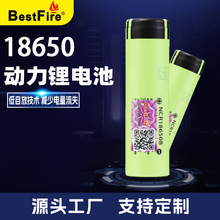Bestfire  NCR 18650 B 3400mAh充电锂电池 钓鱼灯强光手电筒专用