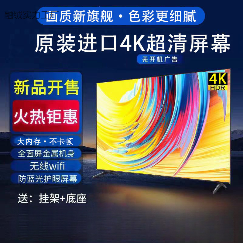 20244 Large Screen Smart Voice Lcd Tv 32-85inch Hd Explosion-Proof Lcd Tv