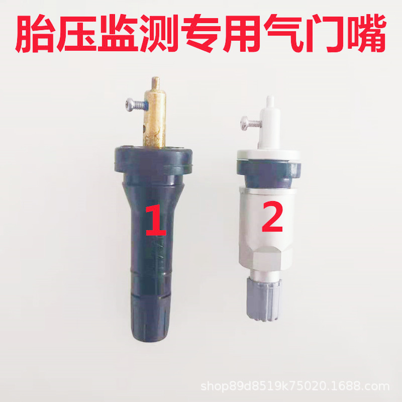 TPMS valve is suitable for Changan Auchan Roewe Mingjue tire pressure monitoring sensor air nozzle tire valve