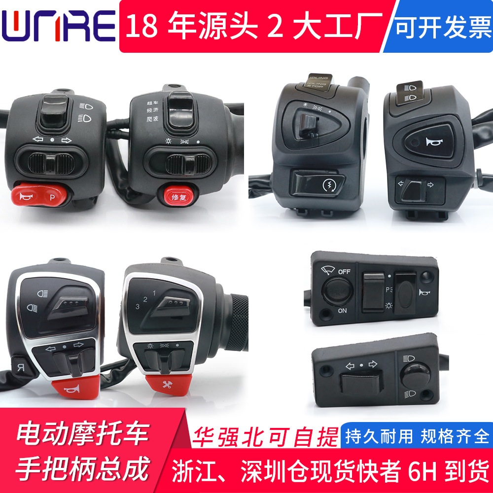 Motorcycle accessories ignite the speaker turnover to the light