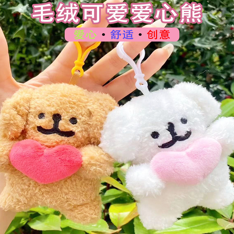 Cute Line Art Heart-Shaped Dog Plush Pendant Backpack Decoration Accessory Doll Toy Keychain Holiday Gift