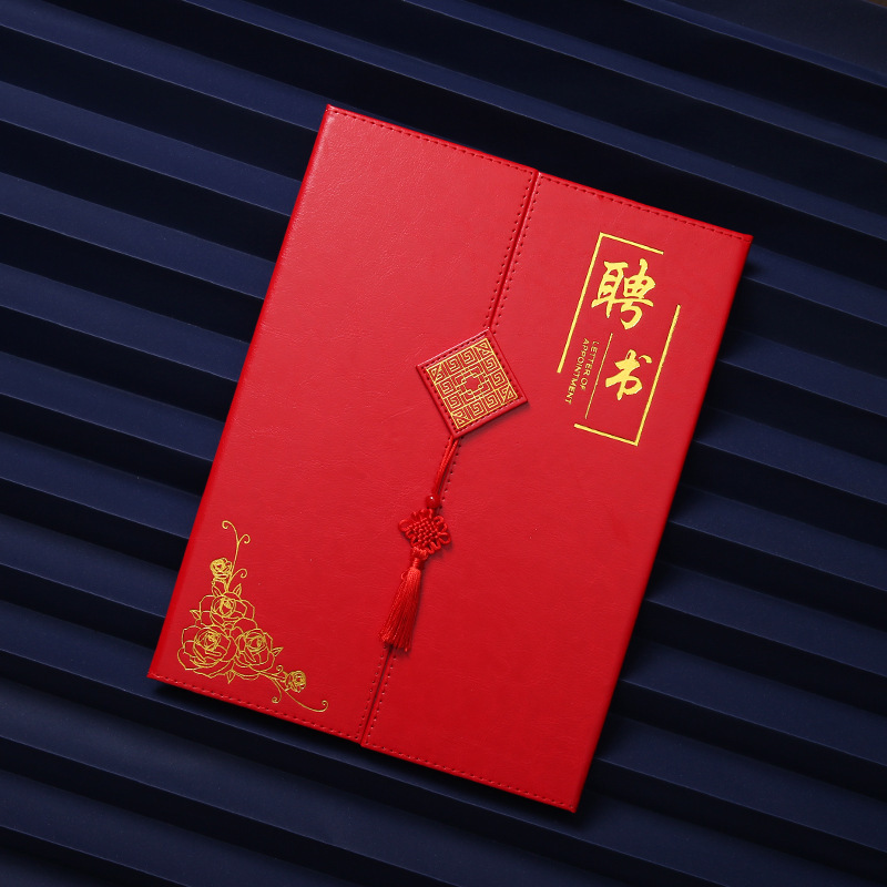 Certificado de honor A4 personalizado LOGO de cuero chino nudo certificado de premio página interior cubierta de núcleo de alta calidad certificado de premio cubierta vertical