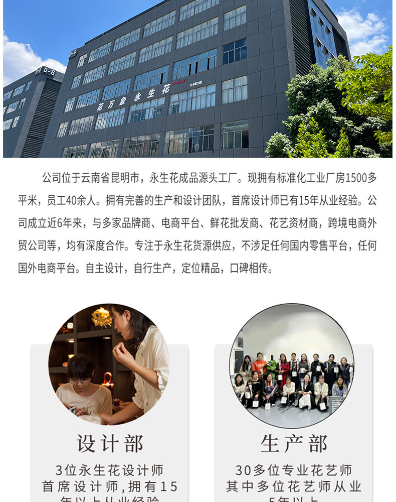 多巴胺花束详情页_11