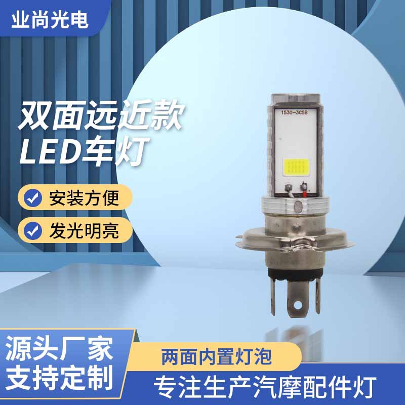 加工定制LED摩托车大灯 远近光电动车改装灯高亮聚光内置前照射灯