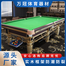 大钢库台球桌商用台球桌青台石室内台球桌成人标准型黑八台球桌