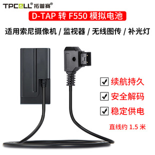 NP-F550��늳�F750/F970���D-TAP���m������z��C�a����Oҕ��