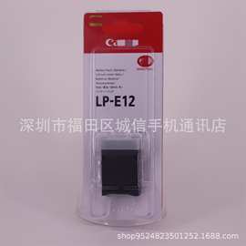 相机LP-E12电池 相机锂电池lpe12