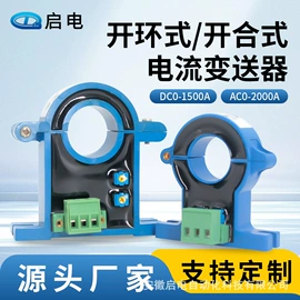 电量变送器;自动化控制;液位变送器