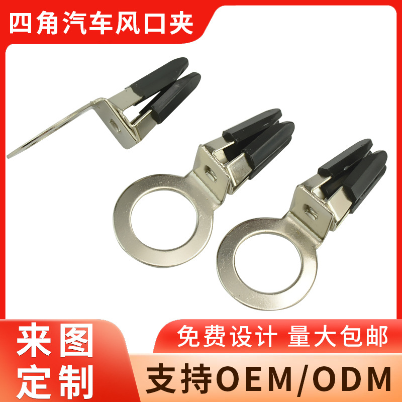 适用于本田四角汽车风口夹蜂窝出风口四爪夹车载香薰玩偶固定夹